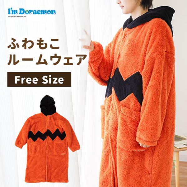 アイムドラえもん 着る毛布 ボアフランネル ルームウェア 長袖 冬 