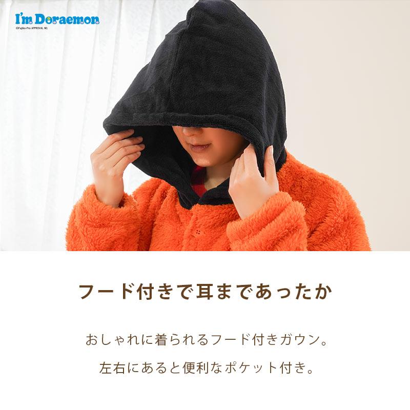 アイムドラえもん 着る毛布 ボアフランネル ルームウェア 長袖 冬