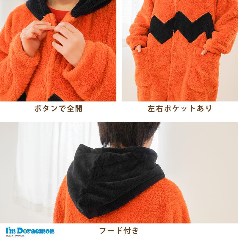 アイムドラえもん 着る毛布 ボアフランネル ルームウェア 長袖 冬 