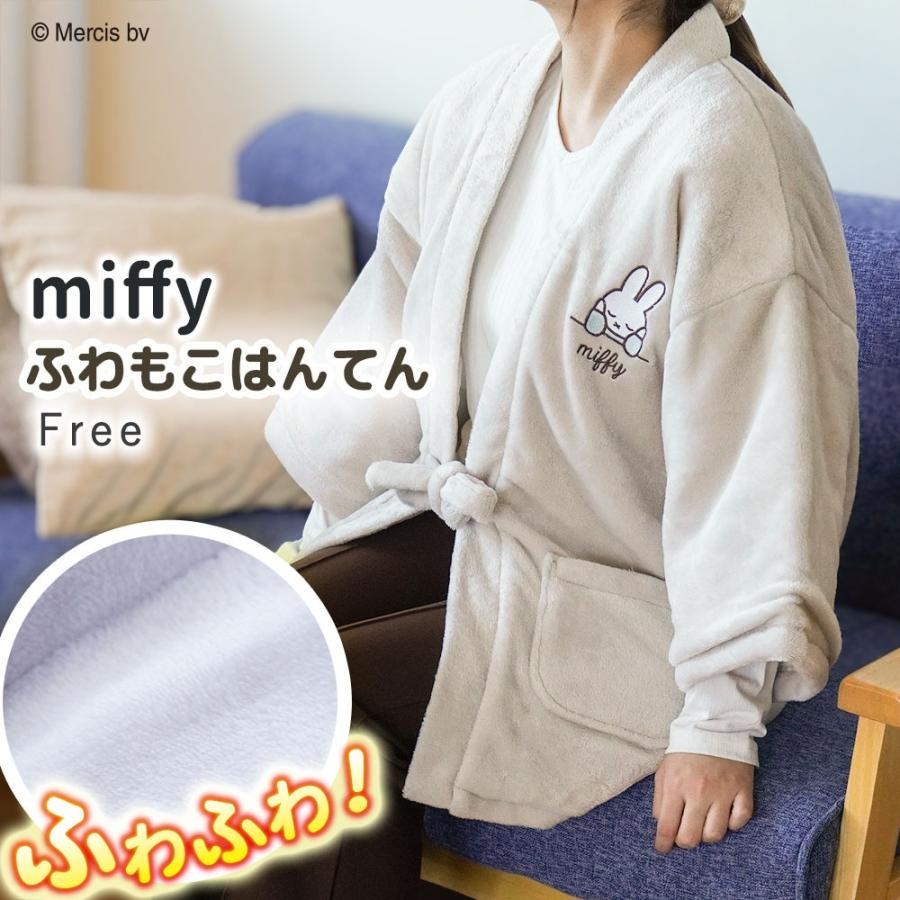 ミッフィー はんてん 半纏 レディース 婦人用 フリーサイズ フランネル 暖かい 防寒 部屋着 ルームウェア ギフト