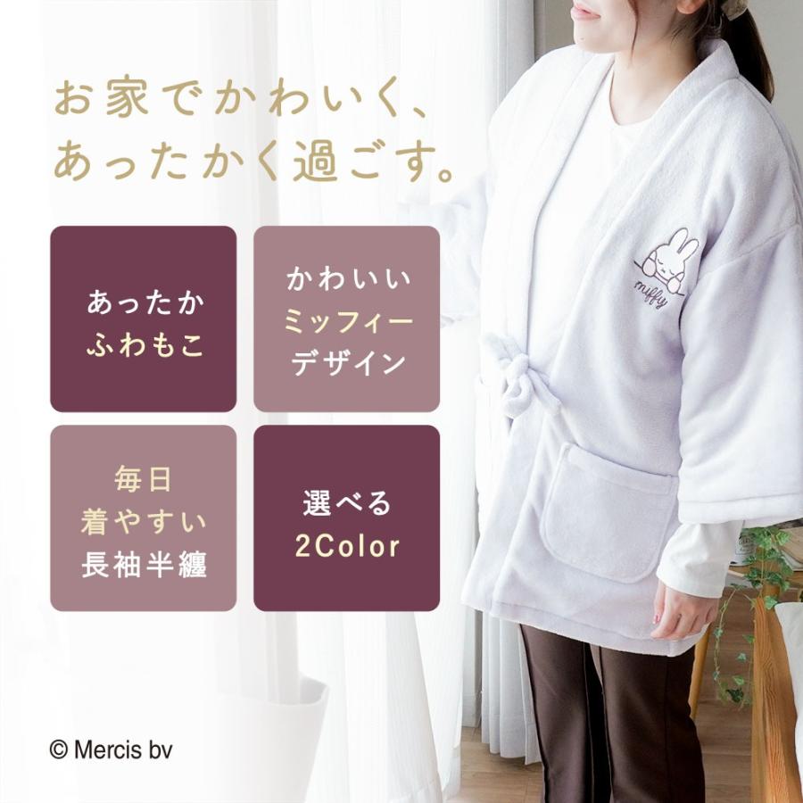 Miffy（ミッフィー） はんてん 半纏 レディース 婦人用 フリーサイズ