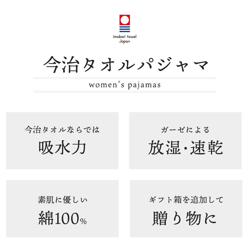 パジャマ レディース 今治タオル 日本製 綿100％ ガーゼ＆パイル 長袖 長ズボン 婦人パジャマ レディス M L LL｜futon｜21