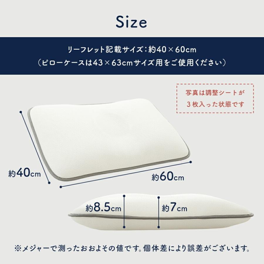 低い枕 洗える 枕 低め エアフィットピロー 40×60cm 43×63cm 高さ調節