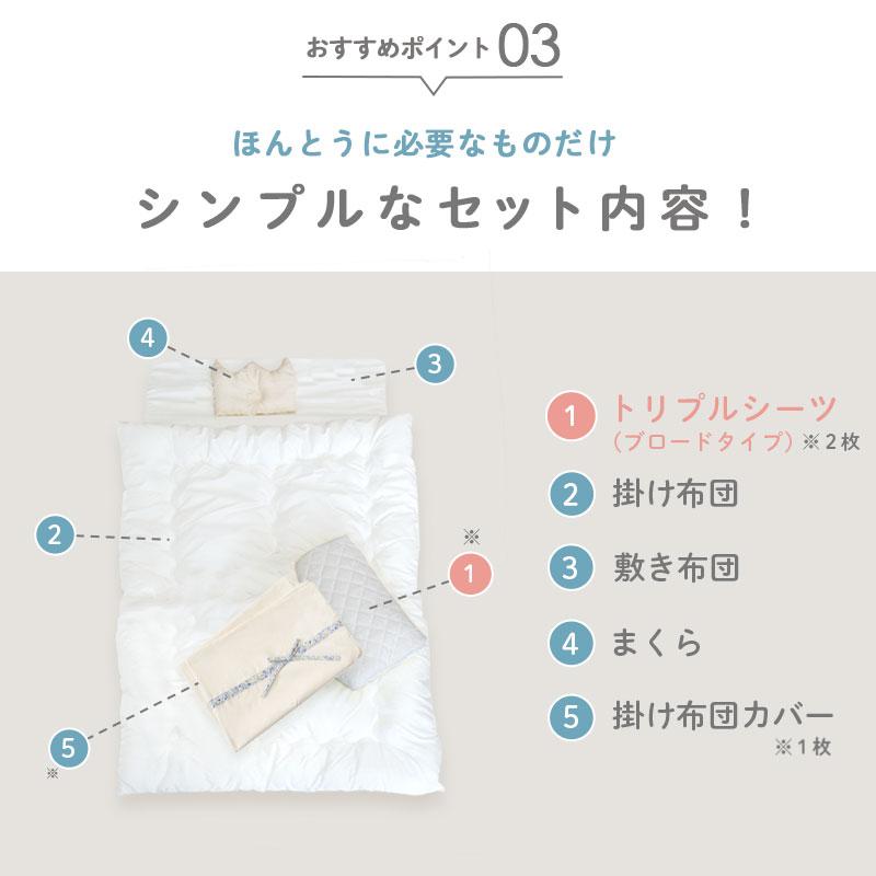 サンデシカ ベビー布団セット ミニサイズ 日本製 洗える布団 5点 サンデシカ ベビー布団セット ミニサイズ 日本製 洗える布団 5点