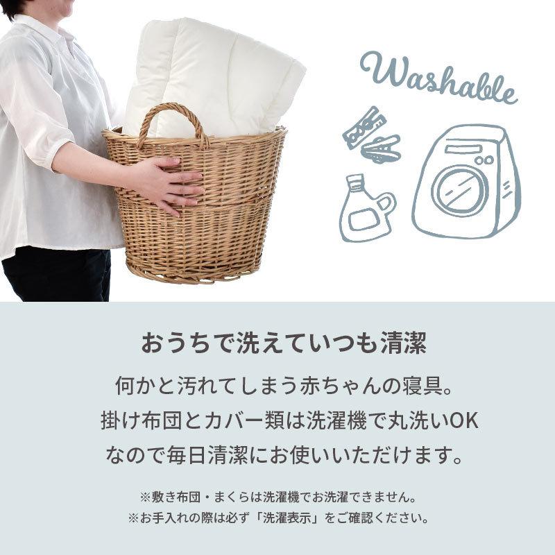 西川（nishikawa） 西川ベビー布団セット 6点セット 日本製 ホコリが出