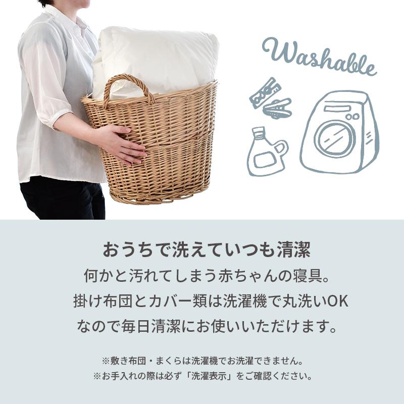 西川（nishikawa） 西川ベビー布団セット 6点セット 日本製 ラジカル