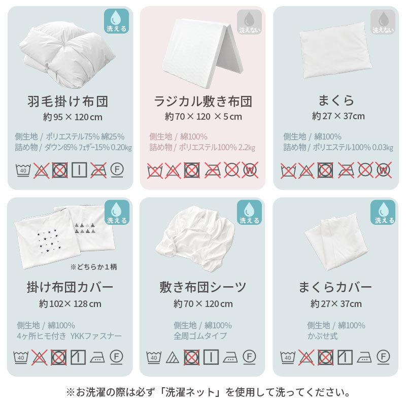 【ほぼ未使用】ベビー布団セット　西川 ほぼ未使用美品 日本製 大阪西川 ミッフィー ベビー布団7点