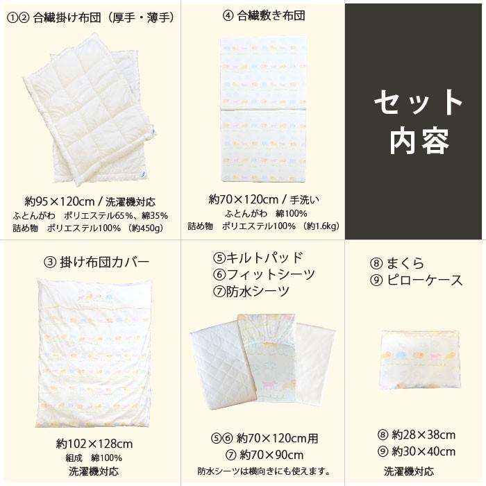ベビー布団セット 東京西川 日本製 オールシーズン2枚合わせ 洗える布団 ふとん 9点セット アニマルパーク Baby Set こだわり安眠館 Paypayモール店 通販 Paypayモール