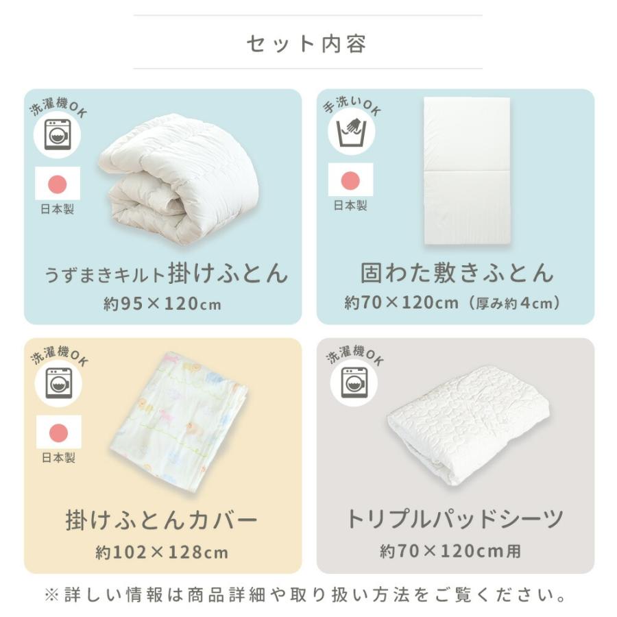 【新品未使用】ぜんぶ洗えるベビー布団8点セット dearBABY　アニマル 楽天市場】dear BABY ディアベビー ぜんぶ洗える ベビー布団8点セット