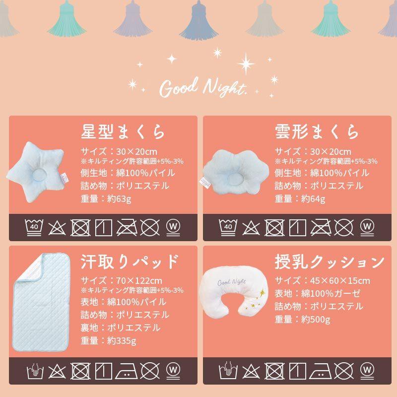 新品未使用 日本製 ベビー布団セット 6点 メンカ 二重ガーゼ レギュラーサイズ サンデシカ ベビー布団 セットレギュラー サイズ 日本製 洗濯機で