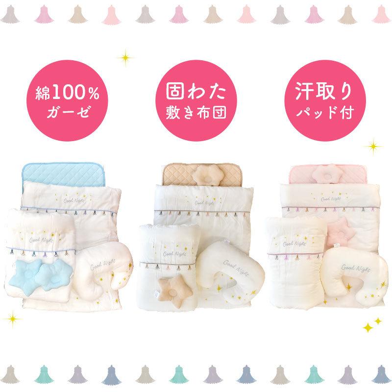 ベビー布団セット レギュラー 10点セット ポリエステルわた 洗える