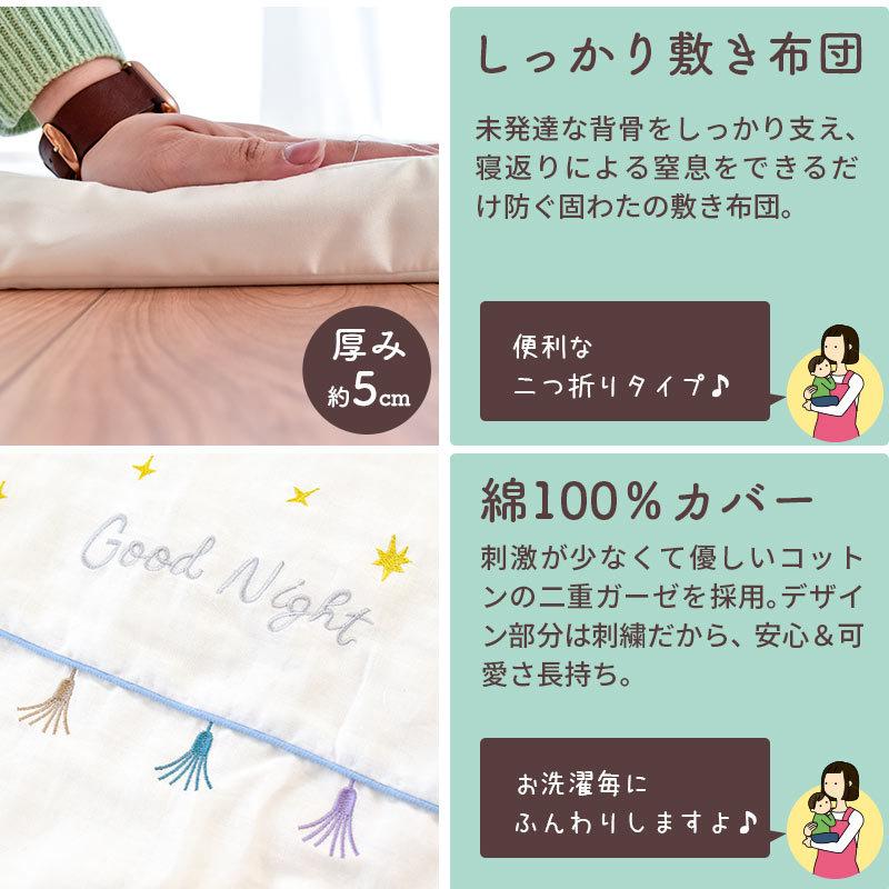 新品未使用  ベビー布団10点セット ベビー布団セット レギュラー 10点セット ポリエステルわた 洗える