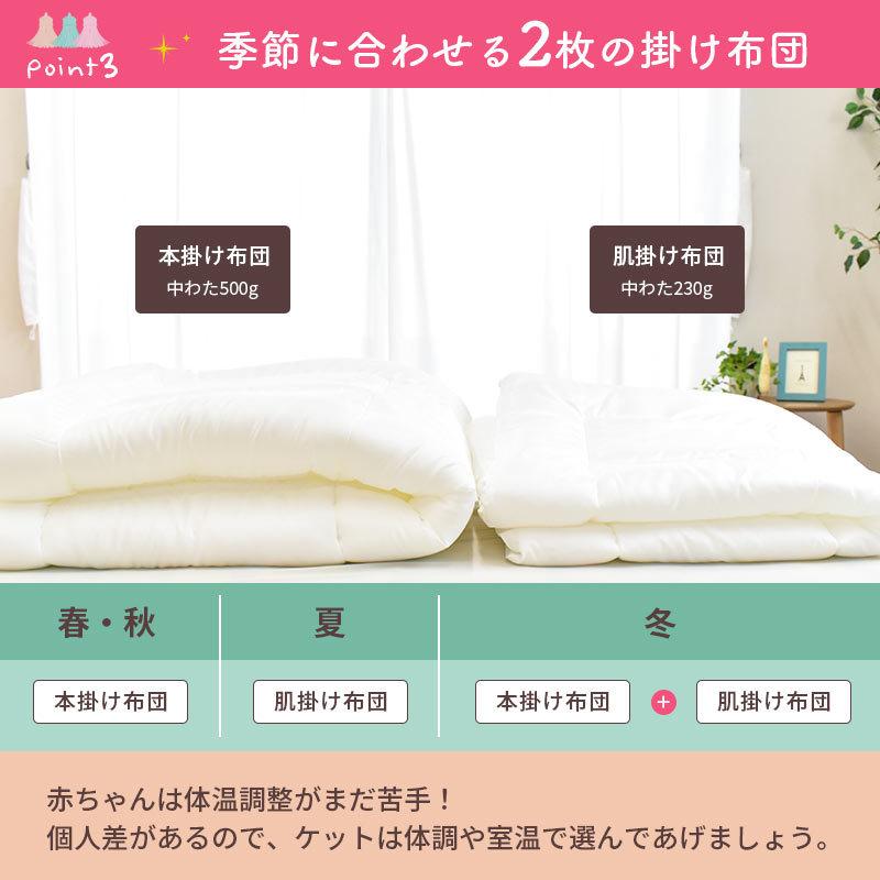 ベビー布団セット レギュラー 10点セット ポリエステルわた 洗える