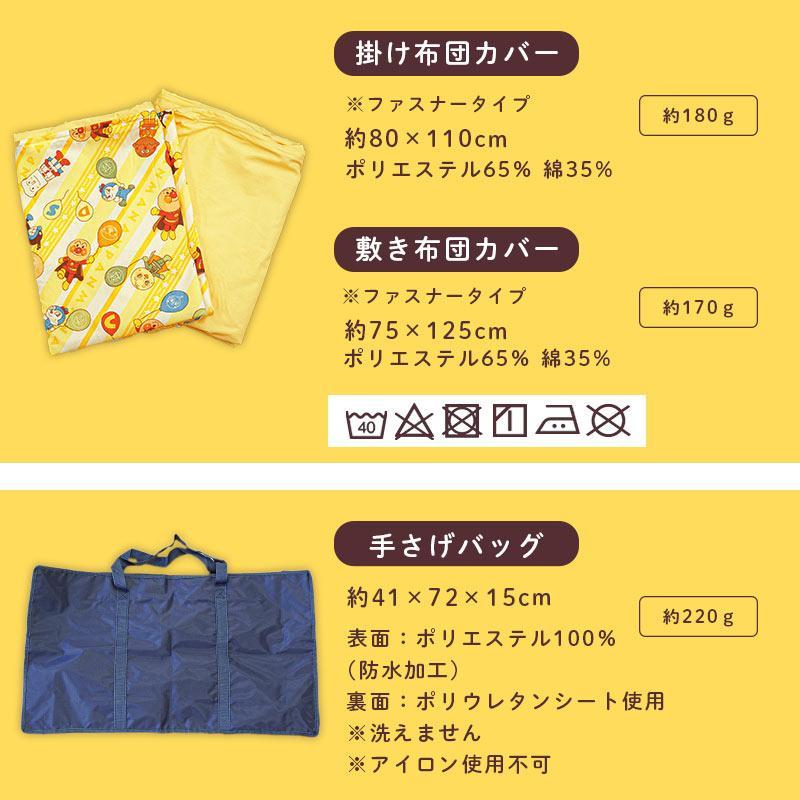 西川（nishikawa） お昼寝布団セット アンパンマン 洗える布団 5点