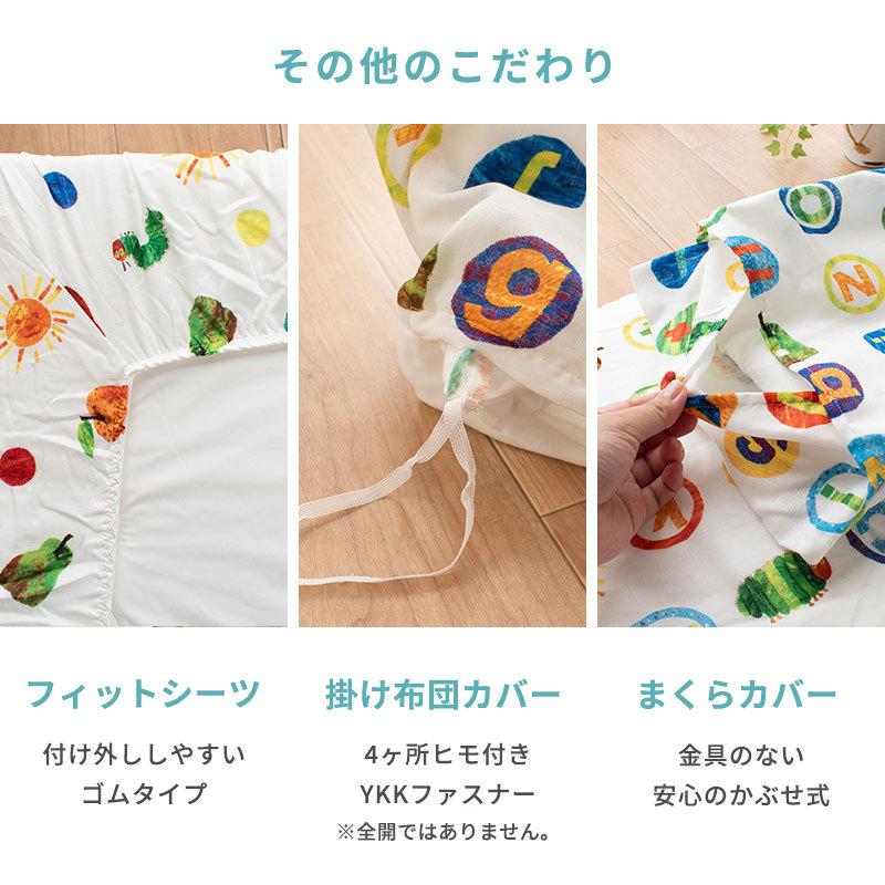 ERIC CARLE - もの言う花布団仕かける はらぺこあおむし 日本製 オール時分 洗える 掛け布団 敷き布団 枕 覆面すること付き添い人 9点仕かける 組布団 baby set