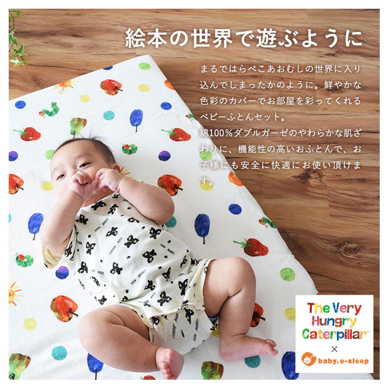 ERIC CARLE - もの言う花布団仕かける はらぺこあおむし 日本製 オール時分 洗える 掛け布団 敷き布団 枕 覆面すること付き添い人 9点仕かける 組布団 baby set