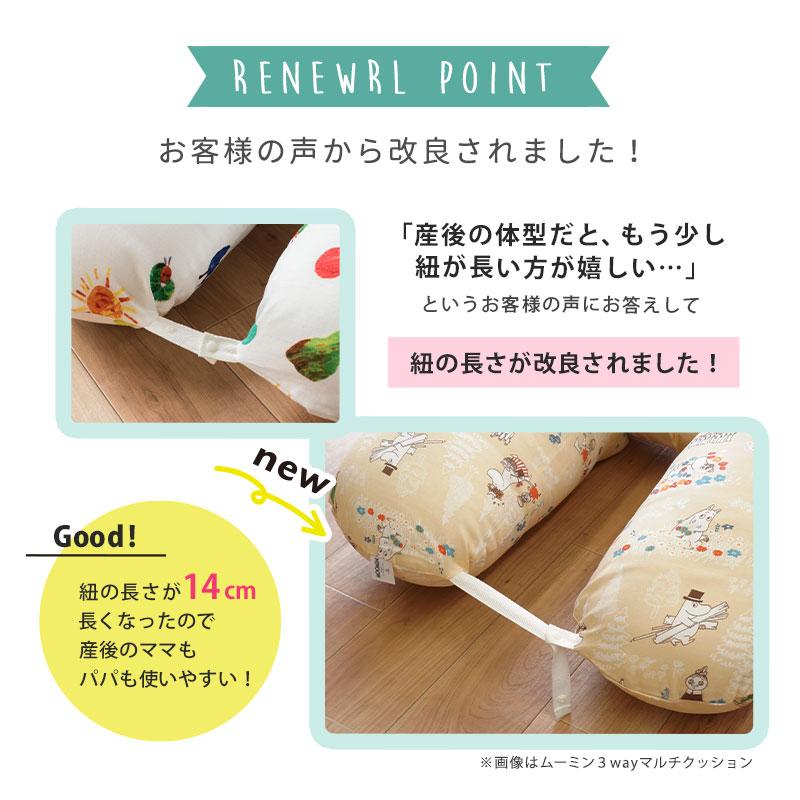 ERIC CARLE はらぺこあおむし 3way授乳クッション 全長135cm