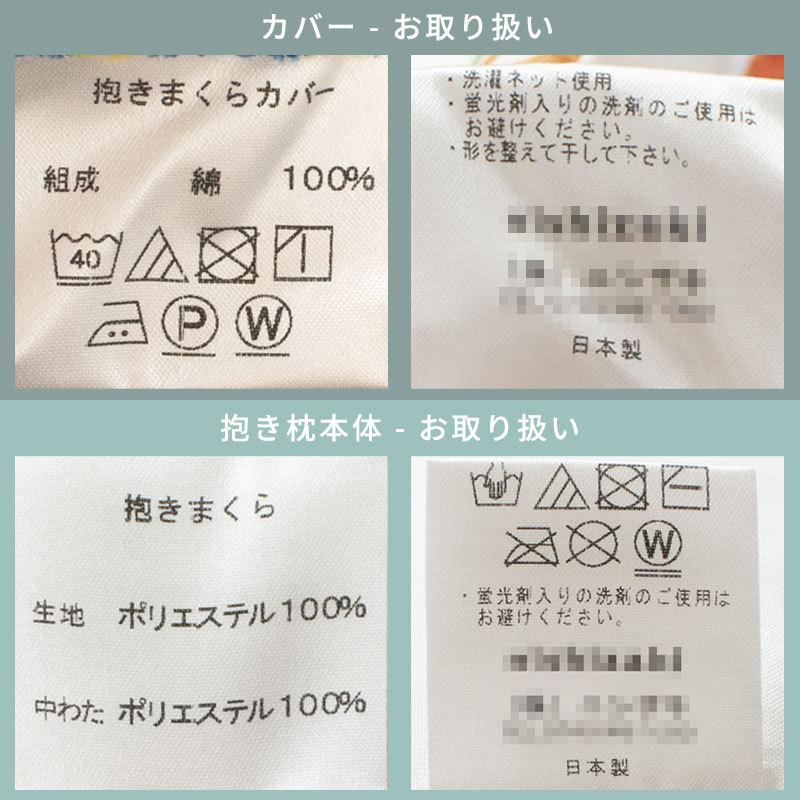 ムーミン 3way授乳クッション 全長135cm 日本製 洗える 抱き枕 抱きまくら U字型クッション 妊婦 ベビー moomin baby