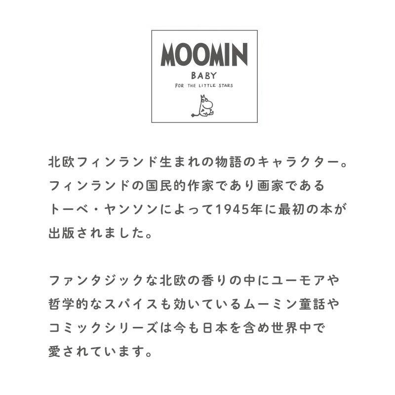 ムーミン 3way授乳クッション 全長135cm 日本製 洗える 抱き枕 抱きまくら U字型クッション 妊婦 ベビー moomin baby｜futon｜06
