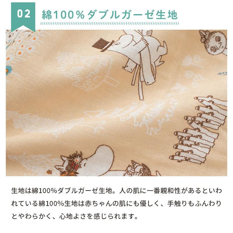 ムーミン 3way授乳クッション 全長135cm 日本製 洗える 抱き枕 抱きまくら U字型クッション 妊婦 ベビー moomin baby