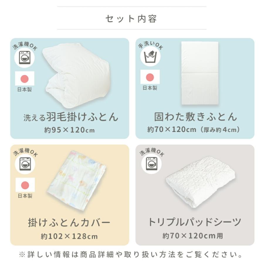 西川（nishikawa） ベビー布団セット 日本製 4点セット プレミアム