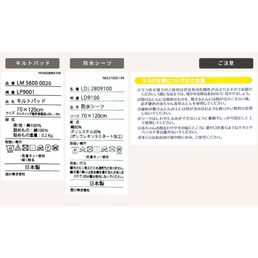 西川ベビー布団セット 日本製 ラジカル敷き布団＆洗える羽毛布団 8点セット レギュラーサイズ アニマルパーク baby set｜futon｜21