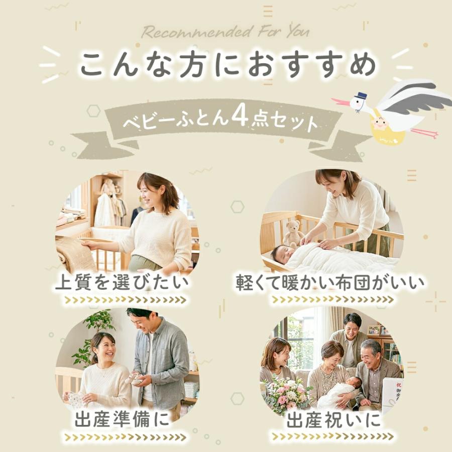 西川（nishikawa） ベビー布団セット 日本製 4点セット プレミアム