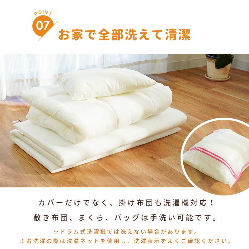 洗える お昼寝布団セット しっかり敷布団タイプ バッグ付 7点セット