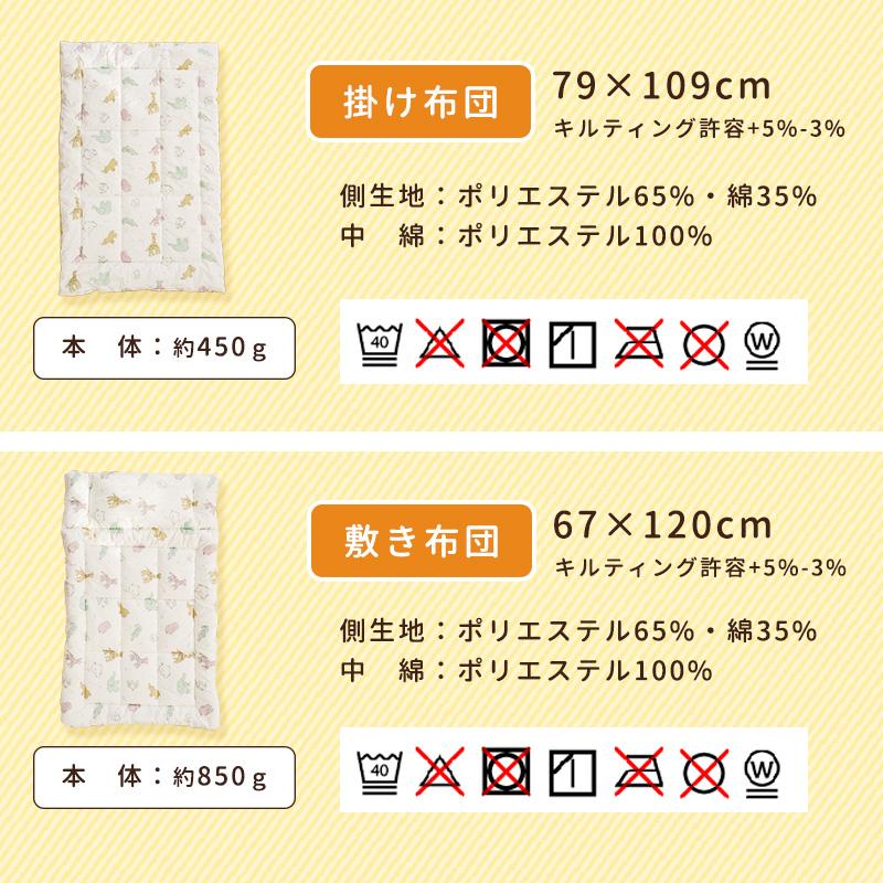 洗える お昼寝布団セット コンパクト バッグ付 3点セット アニマル柄 ふとん set こだわり安眠館オリジナル｜futon｜19