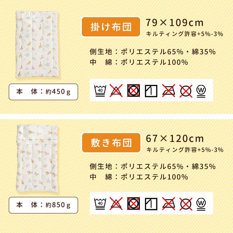 洗える お昼寝布団セット コンパクト バッグ付 3点セット アニマル柄 ふとん set こだわり安眠館オリジナル |  | 18