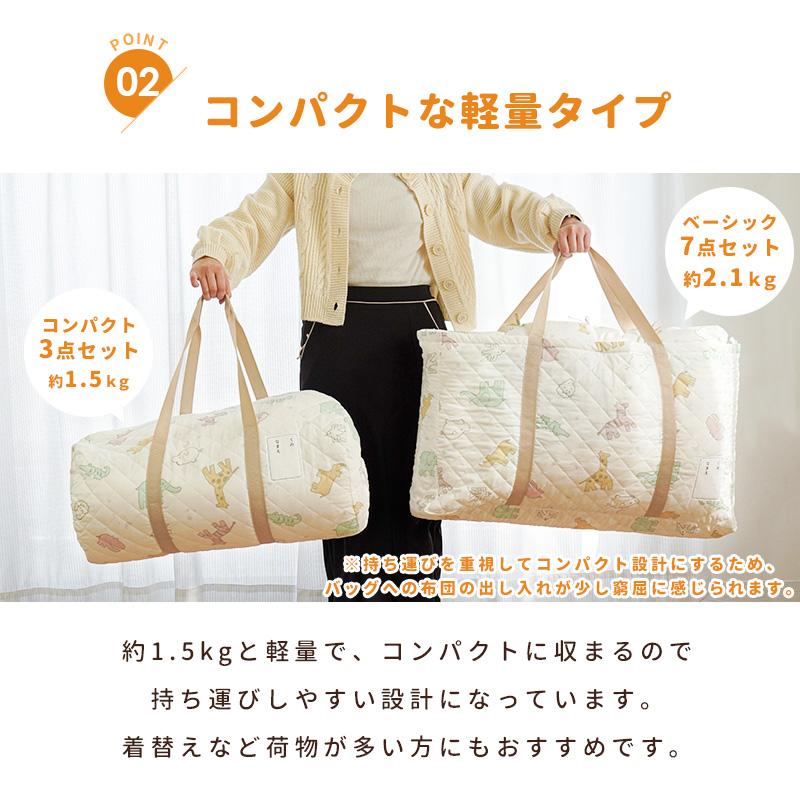 洗える お昼寝布団セット コンパクト バッグ付 3点セット アニマル柄