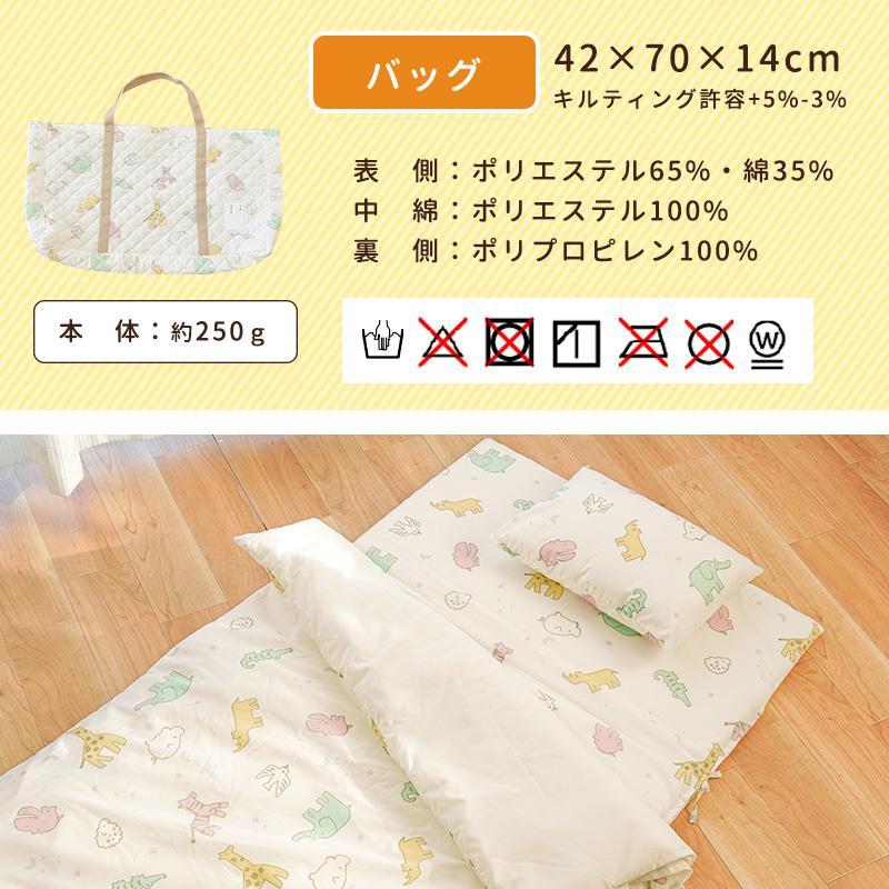 洗える お昼寝布団セット しっかり敷布団タイプ 7点セット ＋防水バッグ付き アニマル柄 ふとん set こだわり安眠館オリジナル |  | 12