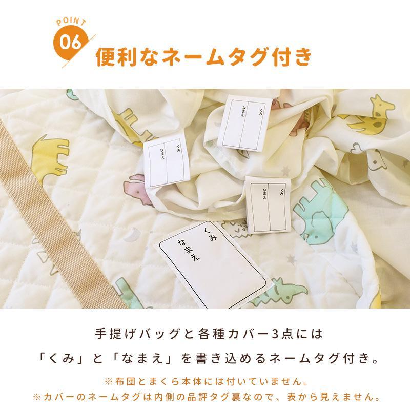 洗える お昼寝布団セット しっかり敷布団タイプ 7点セット ＋防水バッグ付き アニマル柄 ふとん set こだわり安眠館オリジナル |  | 08