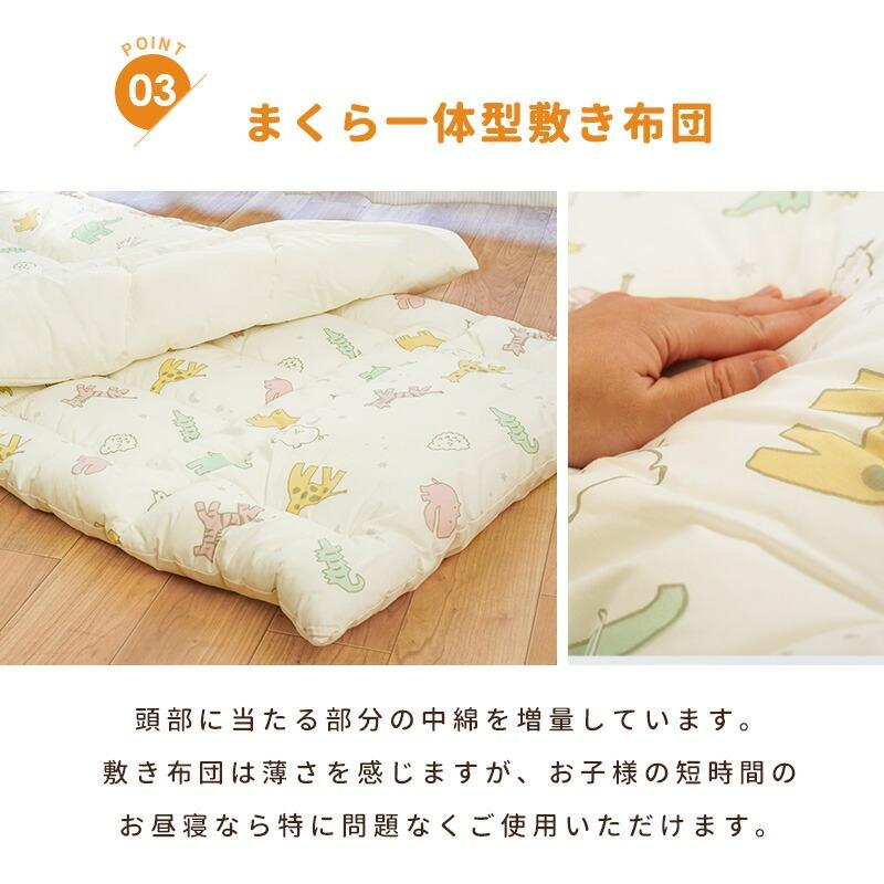 洗える お昼寝布団セット コンパクト 掛け布団 敷き布団 カバー バッグ付 アニマル柄 ふとん こだわり安眠館オリジナル |  | 10