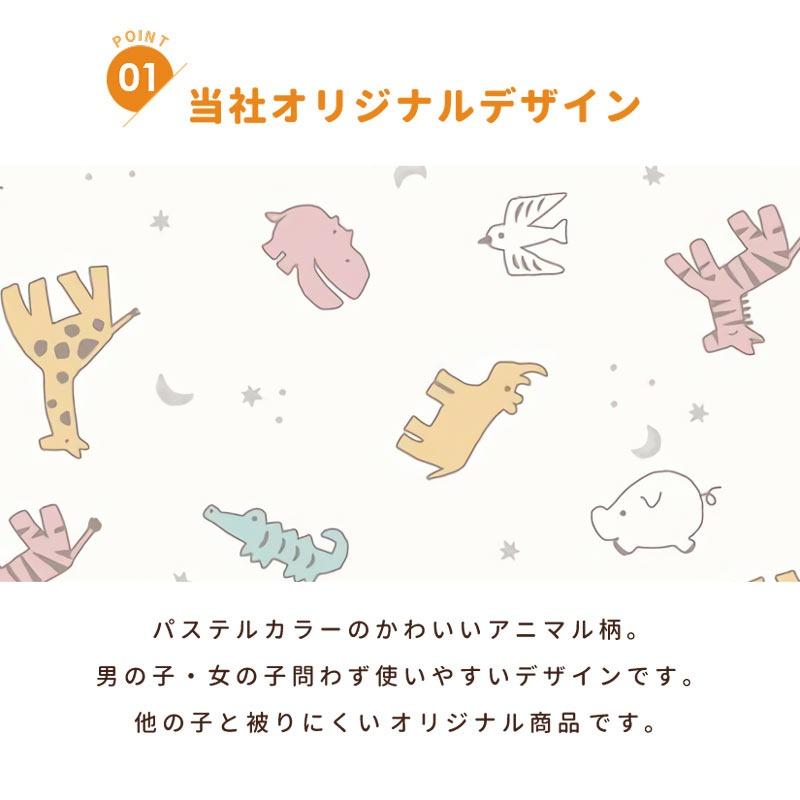 洗える お昼寝布団セット コンパクト 掛け布団 敷き布団 カバー バッグ付 アニマル柄 ふとん こだわり安眠館オリジナル |  | 05