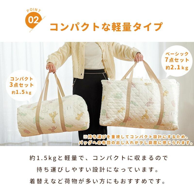 洗える お昼寝布団セット コンパクト 掛け布団 敷き布団 カバー バッグ付 アニマル柄 ふとん こだわり安眠館オリジナル |  | 07