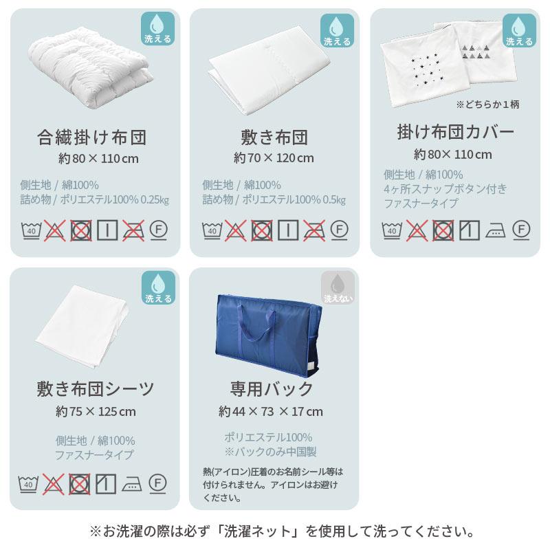 西川（nishikawa） お昼寝布団セット バッグ付 5点セット 日本製