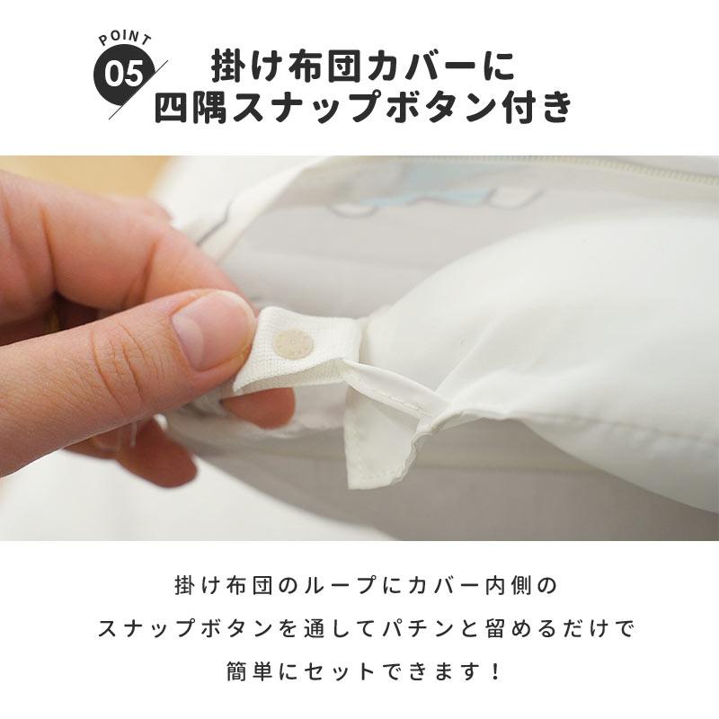 Miffy（ミッフィー） 西川 お昼寝布団セット 洗える布団 5点セット お