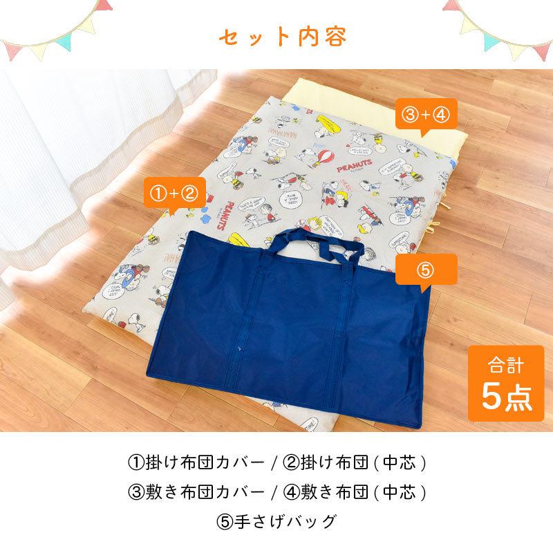 西川 スヌーピー お昼寝布団セット 21年 洗える バッグ付 5点セット お昼寝ふとんセット こだわり安眠館 Paypayモール店 通販 Paypayモール
