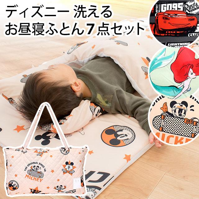 Disney お昼寝布団セット ディズニー 保育園用 バッグ付き7点 Disney お昼寝布団セット ディズニー 保育園用 バッグ付き7点