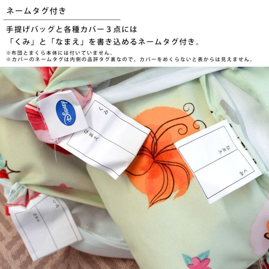 お昼寝布団セット ディズニー 保育園用 バッグ付き7点セット ＋通園バッグ付き ミッキー プリンセス ふとん set | Disney | 13