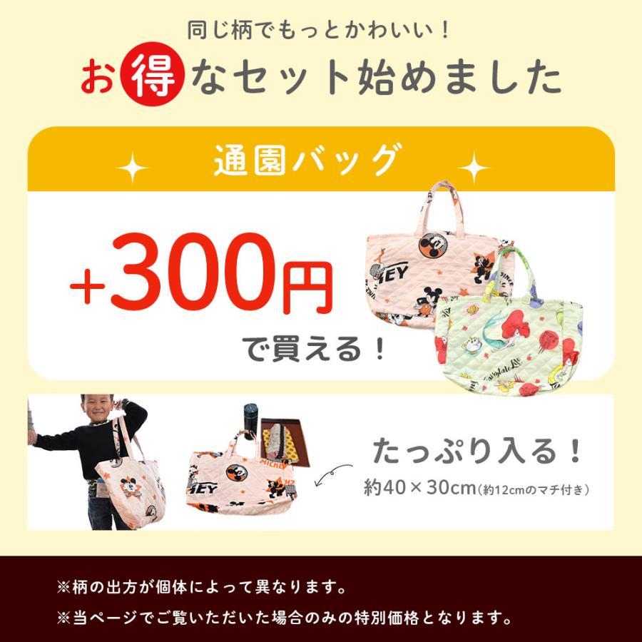 お昼寝布団セット ディズニー 保育園用 バッグ付き7点セット ＋通園バッグ付き ミッキー プリンセス ふとん set | Disney | 03