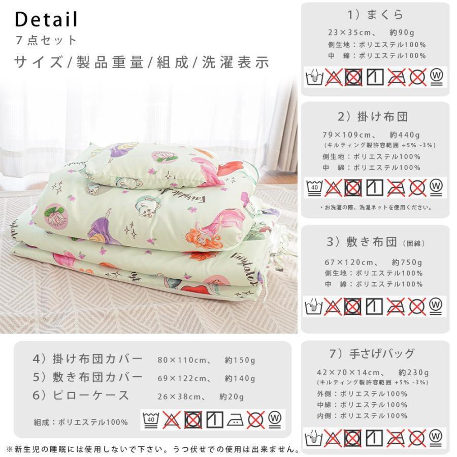 お昼寝布団セット ディズニー 保育園用 バッグ付き7点セット ミッキー プリンセス カーズ ふとん set 選べるセット商品 | Disney | 16