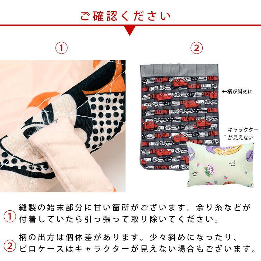 お昼寝布団セット ディズニー 保育園用 バッグ付き7点セット ＋防水バッグ付き ミッキー プリンセス カーズ ふとん set | Disney | 13