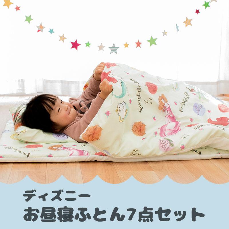 Disney お昼寝布団セット ディズニー 保育園用 バッグ付き7点 Disney お昼寝布団セット ディズニー 保育園用 バッグ付き7点