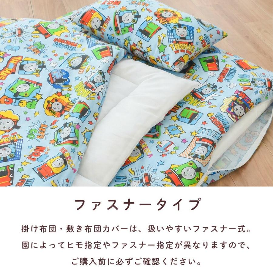西川（nishikawa） お昼寝布団セット 機関車トーマス 綿100％カバー