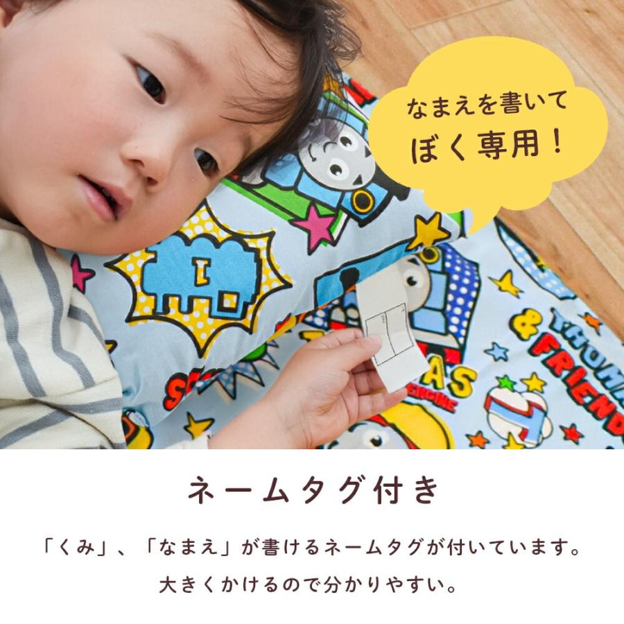 西川（nishikawa） お昼寝布団セット 7点セット 保育園 幼稚園 機関車