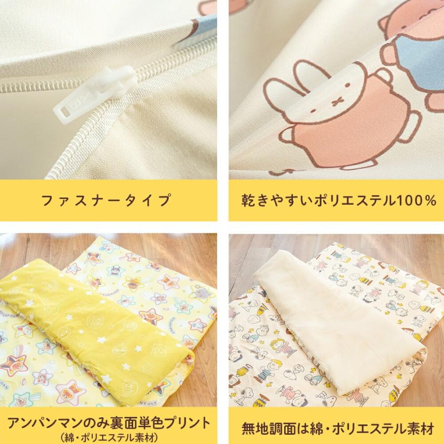 西川（nishikawa） お昼寝布団セット アンパンマン スヌーピー