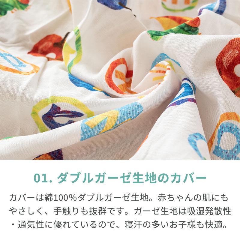 ERIC CARLE（エリックカール） お昼寝布団セット はらぺこあおむし 