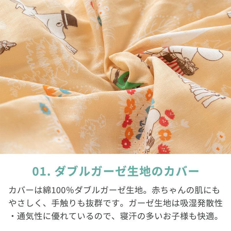 MOOMIN お昼寝布団セット ムーミン 日本製 綿100％ 2重ガーゼ